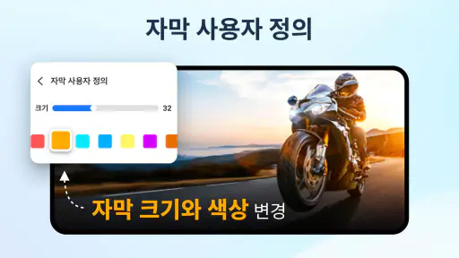 비디오 플레이어 HD - 모든 형식, 자막 screenshot 8