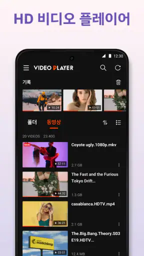 비디오 플레이어 - 자막 screenshot 2