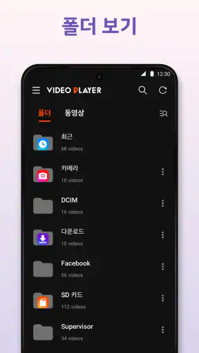 비디오 플레이어 - 자막 screenshot 5