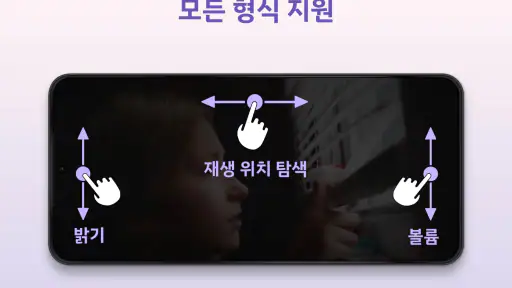 비디오 플레이어 - 자막 screenshot 7