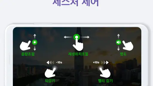비디오 플레이어 퍼펙트 - 자막, 코덱, XPlayer screenshot 7