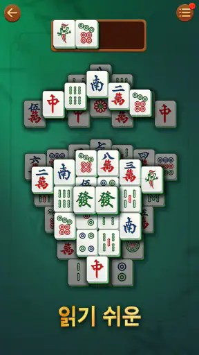 비타 마작(Vita Mahjong) screenshot 2