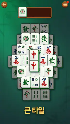 비타 마작(Vita Mahjong) screenshot 4