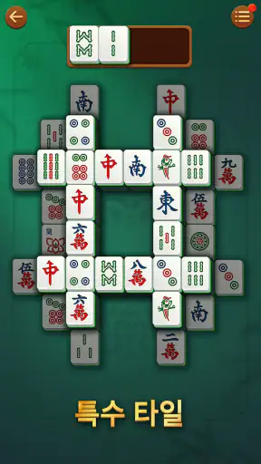 비타 마작(Vita Mahjong) screenshot 5