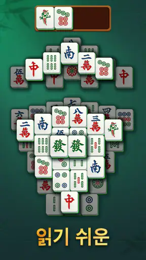 비타 마작(Vita Mahjong) screenshot 7