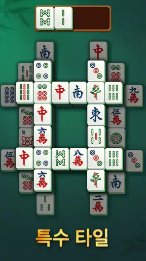 비타 마작(Vita Mahjong) screenshot 9
