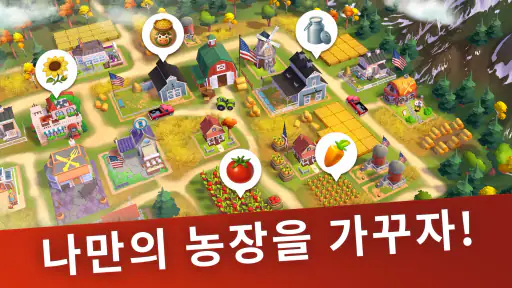 빅 팜 홈스테드: 농장게임·농장키우기 시뮬레이션 screenshot 1