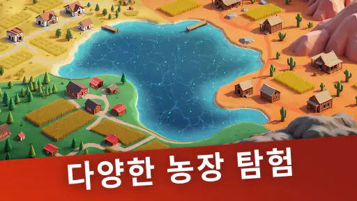 빅 팜 홈스테드: 농장게임·농장키우기 시뮬레이션 screenshot 3