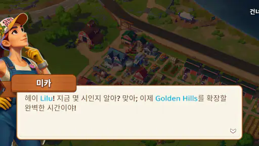빅 팜 홈스테드: 농장게임·농장키우기 시뮬레이션 screenshot 8