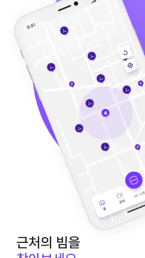 빔 | Beam - 새로워진 도시 흐름 screenshot 2
