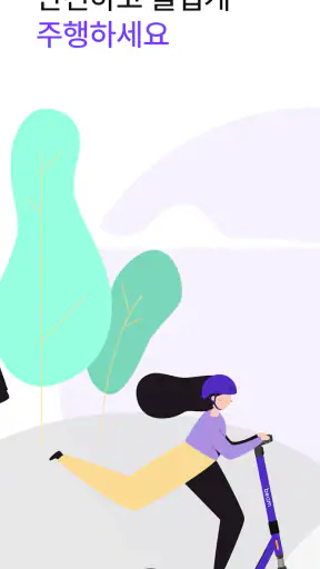빔 | Beam - 새로워진 도시 흐름 screenshot 4