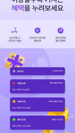 빔 | Beam - 새로워진 도시 흐름 screenshot 7
