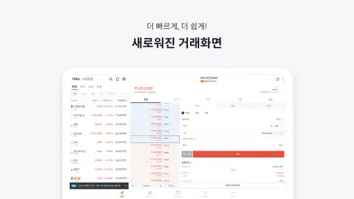 빗썸 - 가상자산 거래소(비트코인, 이더리움, 리플) screenshot 11