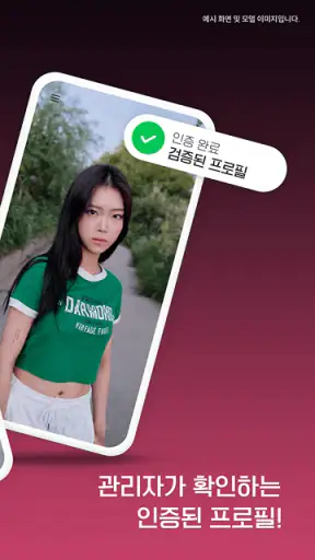빠른톡S - 실시간 주변친구 찾는 소개팅 어플 screenshot 2