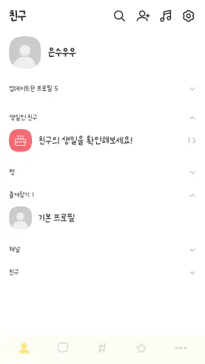 삐뚤빼뚤 노랑 카톡테마 - 심플 카카오톡 테마 screenshot 2