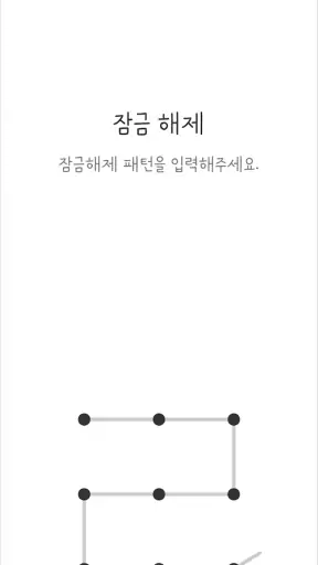 삐뚤빼뚤 화이트 카톡테마 - 심플 카카오톡 테마 screenshot 4