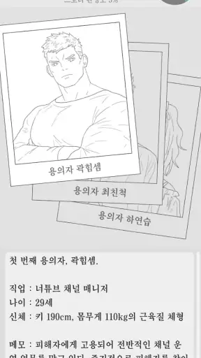 사건현장 추리게임 screenshot 4