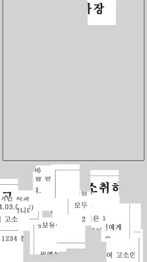 사건현장 추리게임 screenshot 7