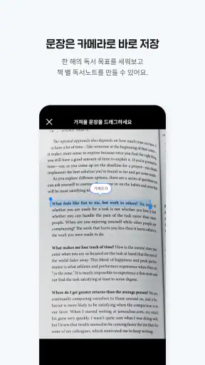 사락 - 예스24 독서 커뮤니티 screenshot 6