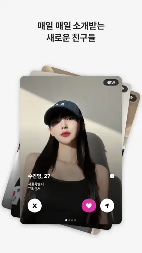 사랑애 - 중년, 돌싱, 채팅, 채팅친구, 만남 친구 screenshot 2