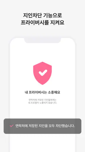 사랑애 - 중년, 돌싱, 채팅, 채팅친구, 만남 친구 screenshot 6
