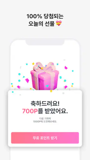 사랑애 - 중년, 돌싱, 채팅, 채팅친구, 만남 친구 screenshot 9