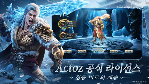 사북:아이스 킹덤 screenshot 12