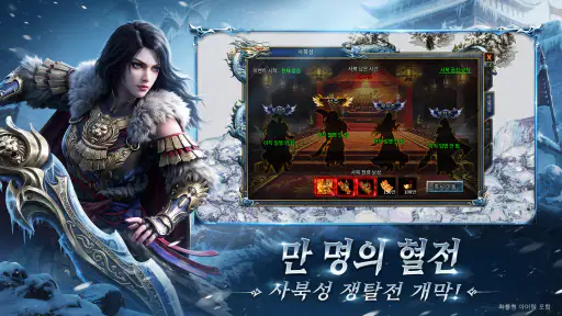 사북:아이스 킹덤 screenshot 5