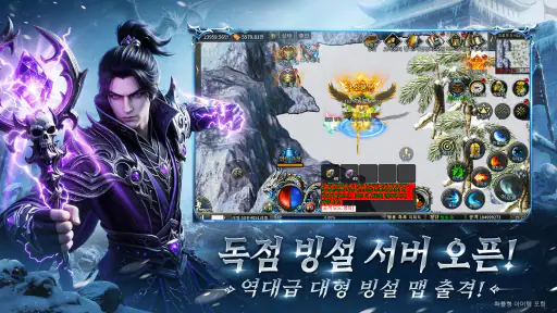 사북:아이스 킹덤 screenshot 8