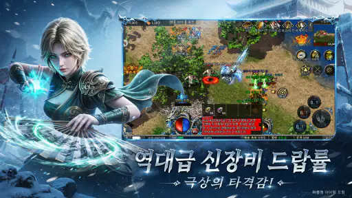 사북:아이스 킹덤 screenshot 9