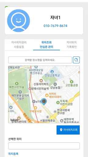 사이버안심존(부모) - 자녀 스마트폰 관리 screenshot 5