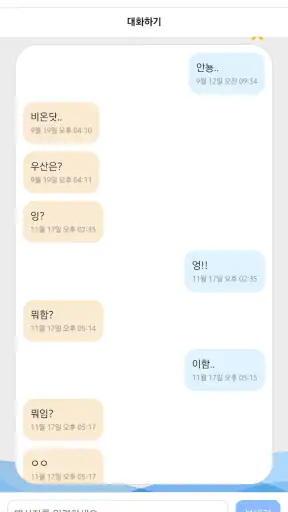 사이버안심존(부모) - 자녀 스마트폰 관리 screenshot 6