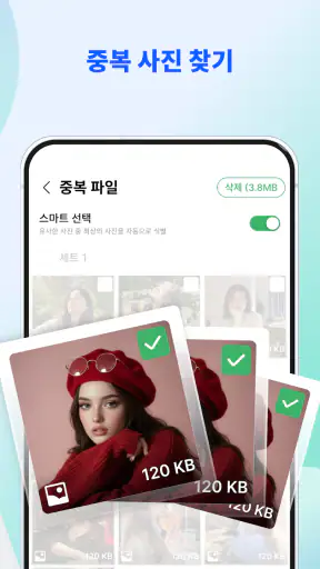 사진 동영상 복구 - 파일 복원 screenshot 2