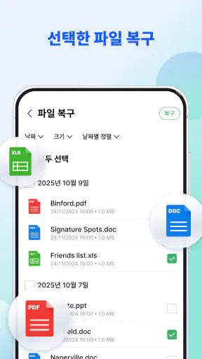 사진 동영상 복구 - 파일 복원 screenshot 3