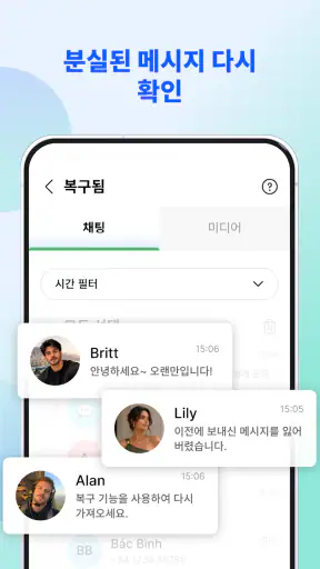 사진 동영상 복구 - 파일 복원 screenshot 6