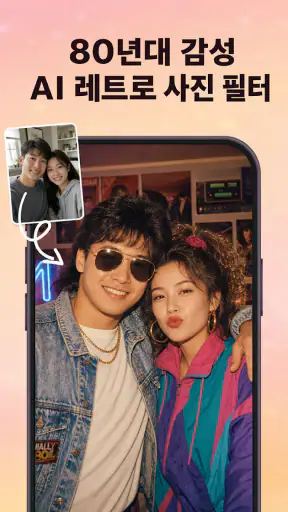 사진 편집 동영상 만들기 음악 앱 screenshot 2