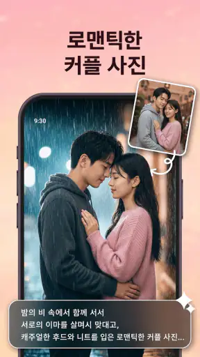 사진 편집 동영상 만들기 음악 앱 screenshot 7