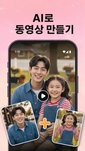사진 편집 동영상 만들기 음악 앱 screenshot 8