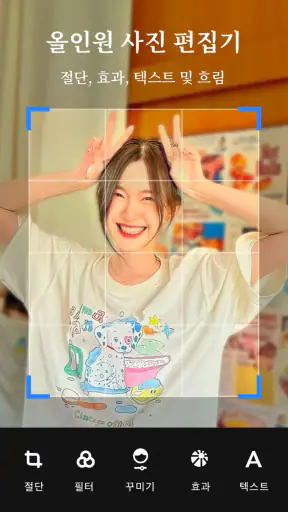 사진 편집기 - Polish screenshot 1