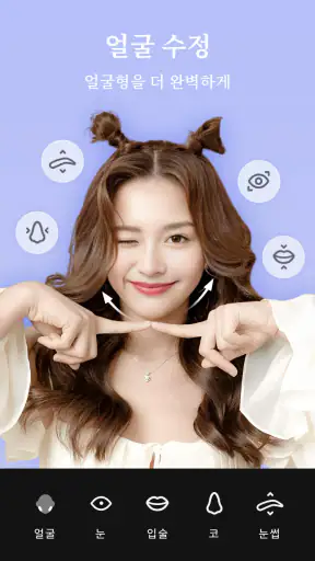 사진 편집기 - Polish screenshot 2