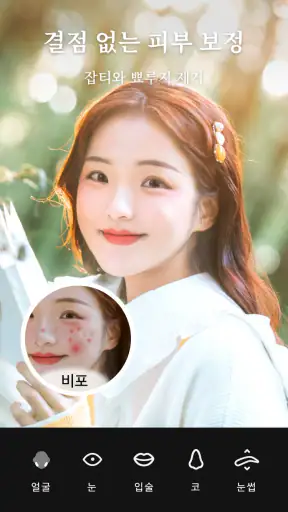 사진 편집기 - Polish screenshot 3
