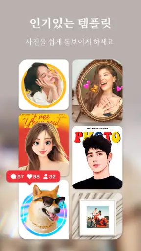 사진 편집기 - Polish screenshot 4