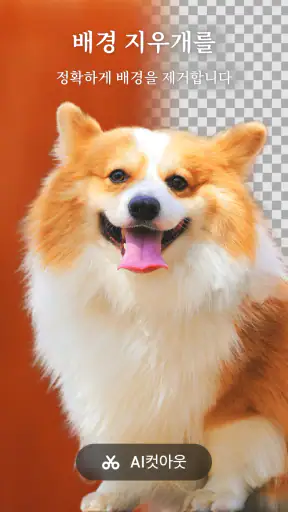 사진 편집기 - Polish screenshot 5