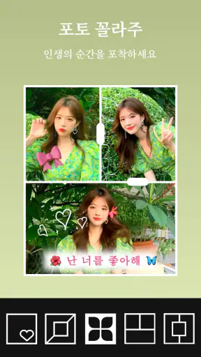 사진 편집기 - Polish screenshot 6