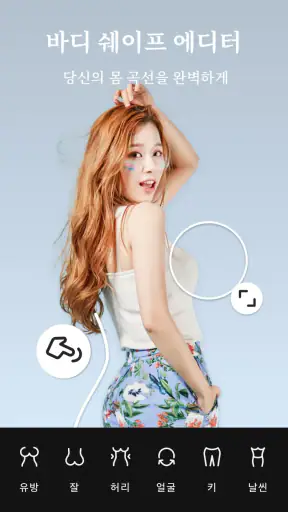 사진 편집기 - Polish screenshot 7