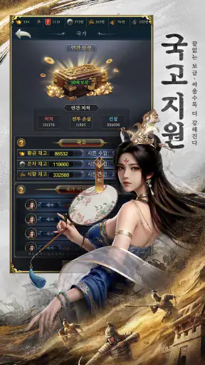 삼국지: 제후의 전쟁 screenshot 5