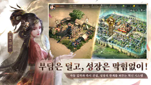 삼국지: 천하결전 screenshot 11