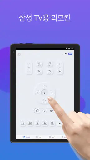 삼성 TV용 리모컨 screenshot 11
