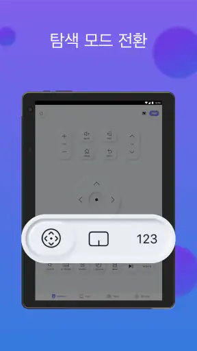 삼성 TV용 리모컨 screenshot 8
