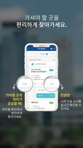 삼성서울병원 screenshot 3